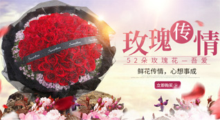 山东滨州滨城区滨北街道角楼苏社区鲜花速递